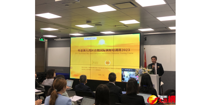 灣區首期國際調解培訓班開班　培養粵港澳涉外法治人才